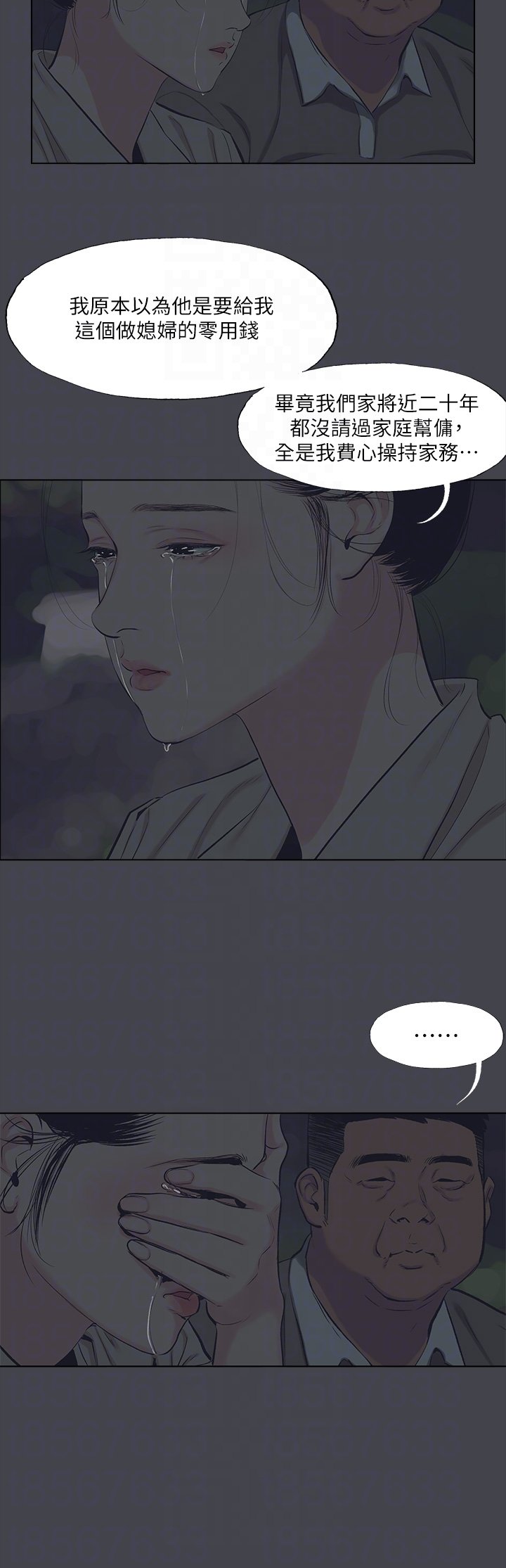 第111话 - 爷爷失踪的真相 第 10 页