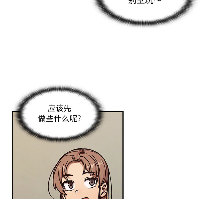 第12话 第 13 页