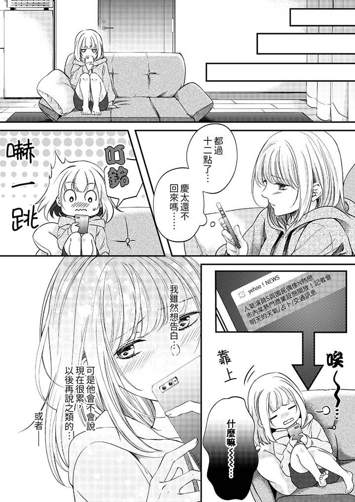 第14话 第 10 页