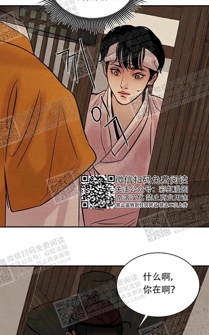 第17话 第 24 页