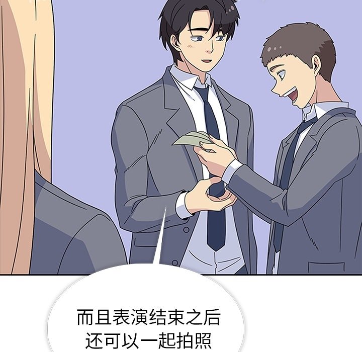 第31话 第 99 页