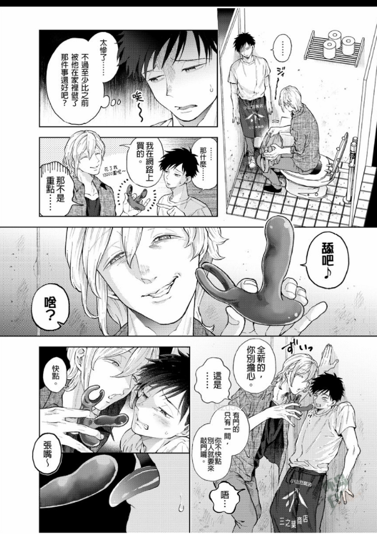 第3话 第 7 页