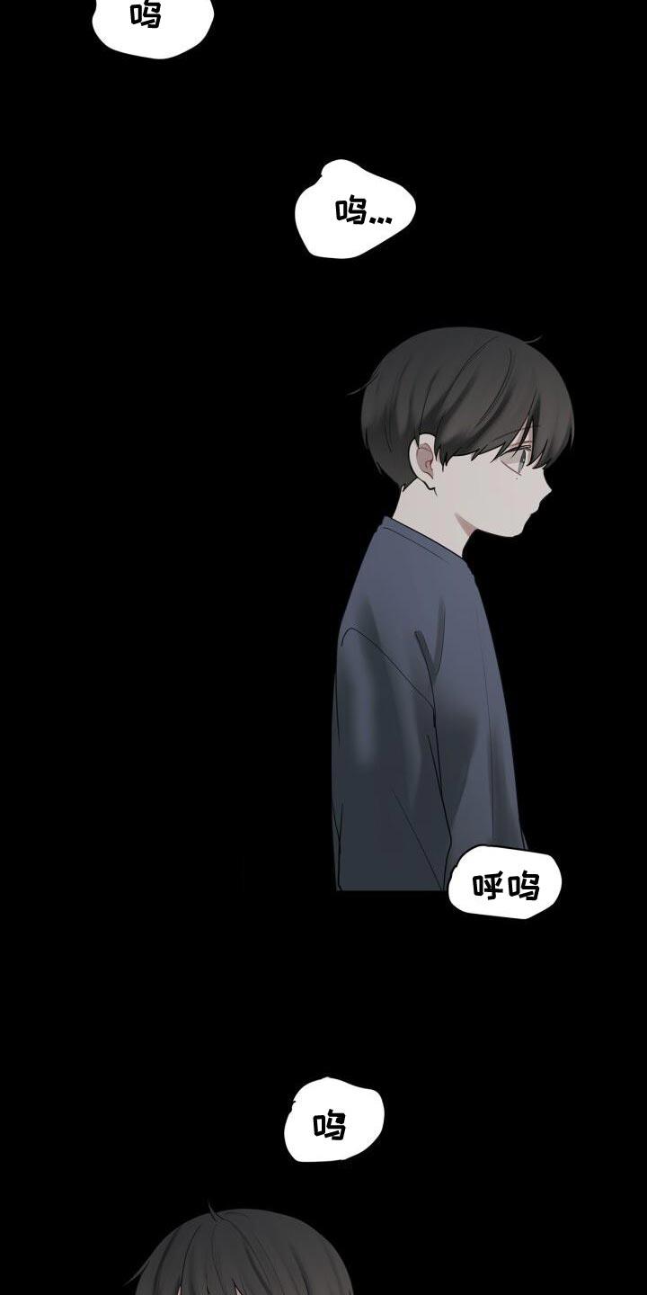 第40话 负责 第 17 页