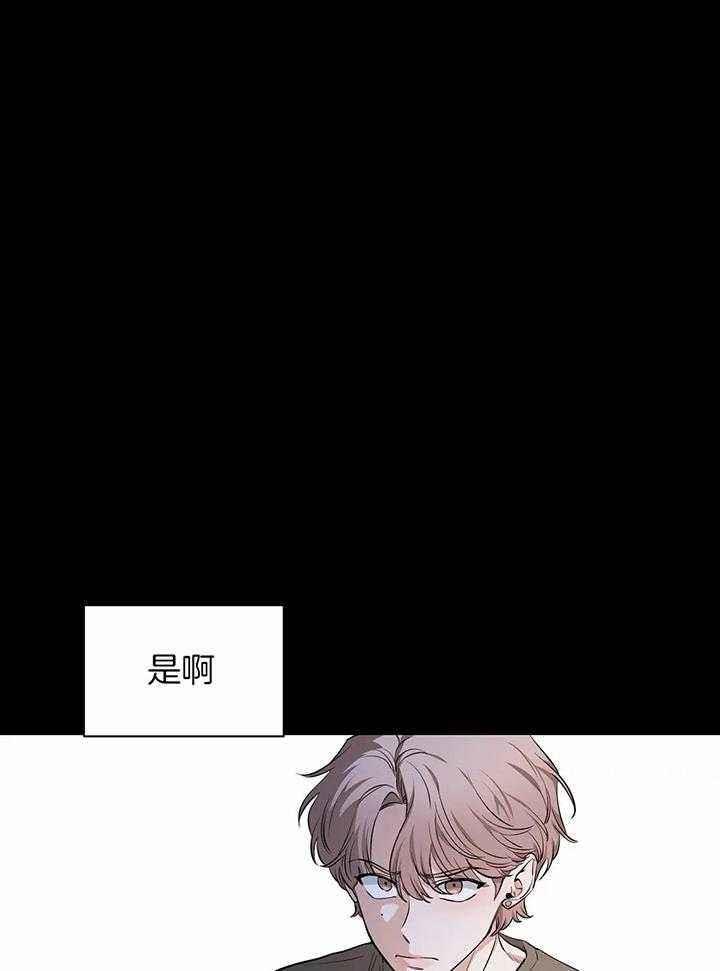 第147话 有真心吗 第 9 页