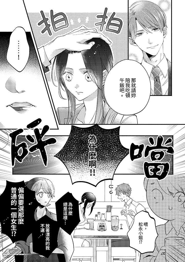 第89话 第 8 页