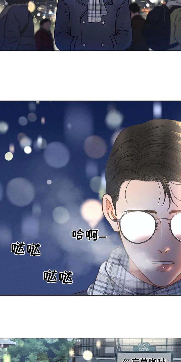 第118话 【第三季】最后一次见面 第 24 页