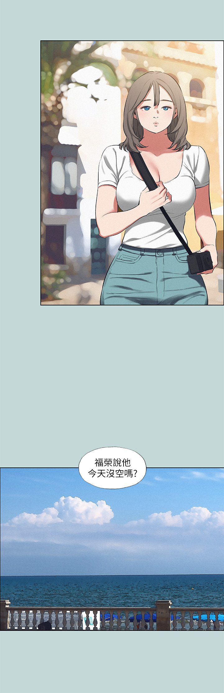 第75话 - 野战绝佳秘境 第 6 页