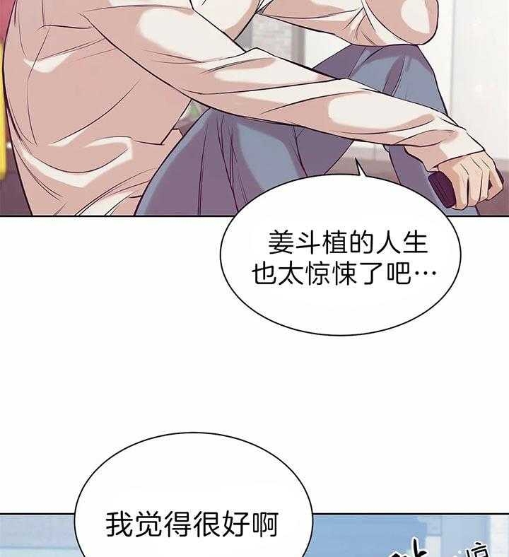 第55话 第55话 第 31 页