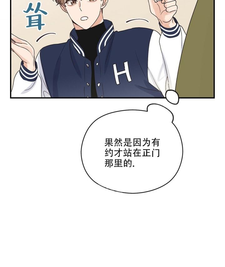 第17话 游戏 第 41 页