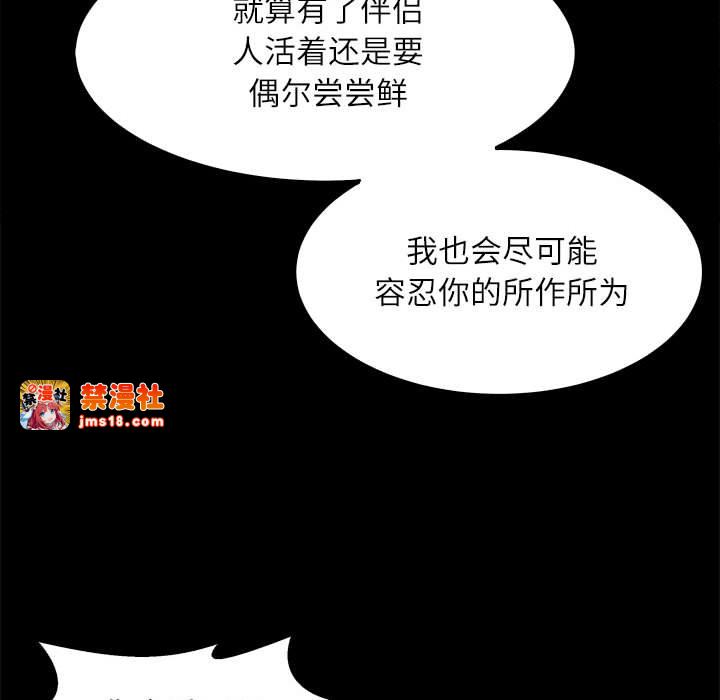 第5话 第 79 页