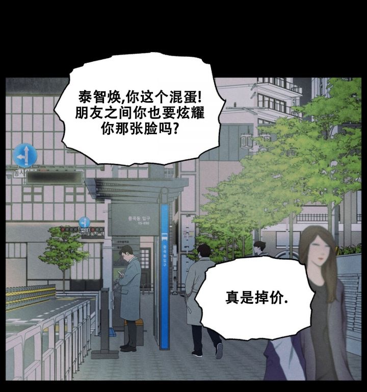 第2话 本能的感到抗拒 第 14 页