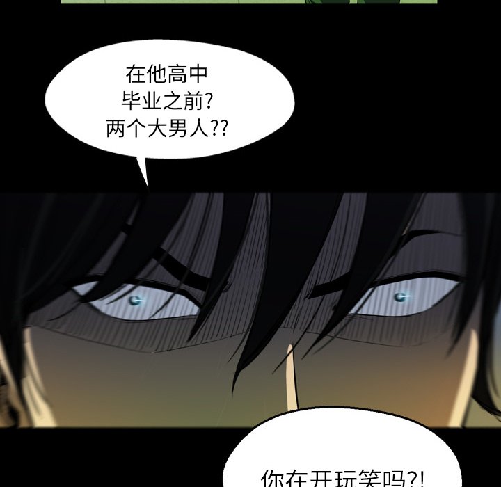 第 3 话 第 18 页