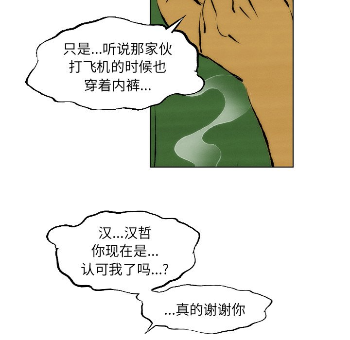 第24话 第 25 页