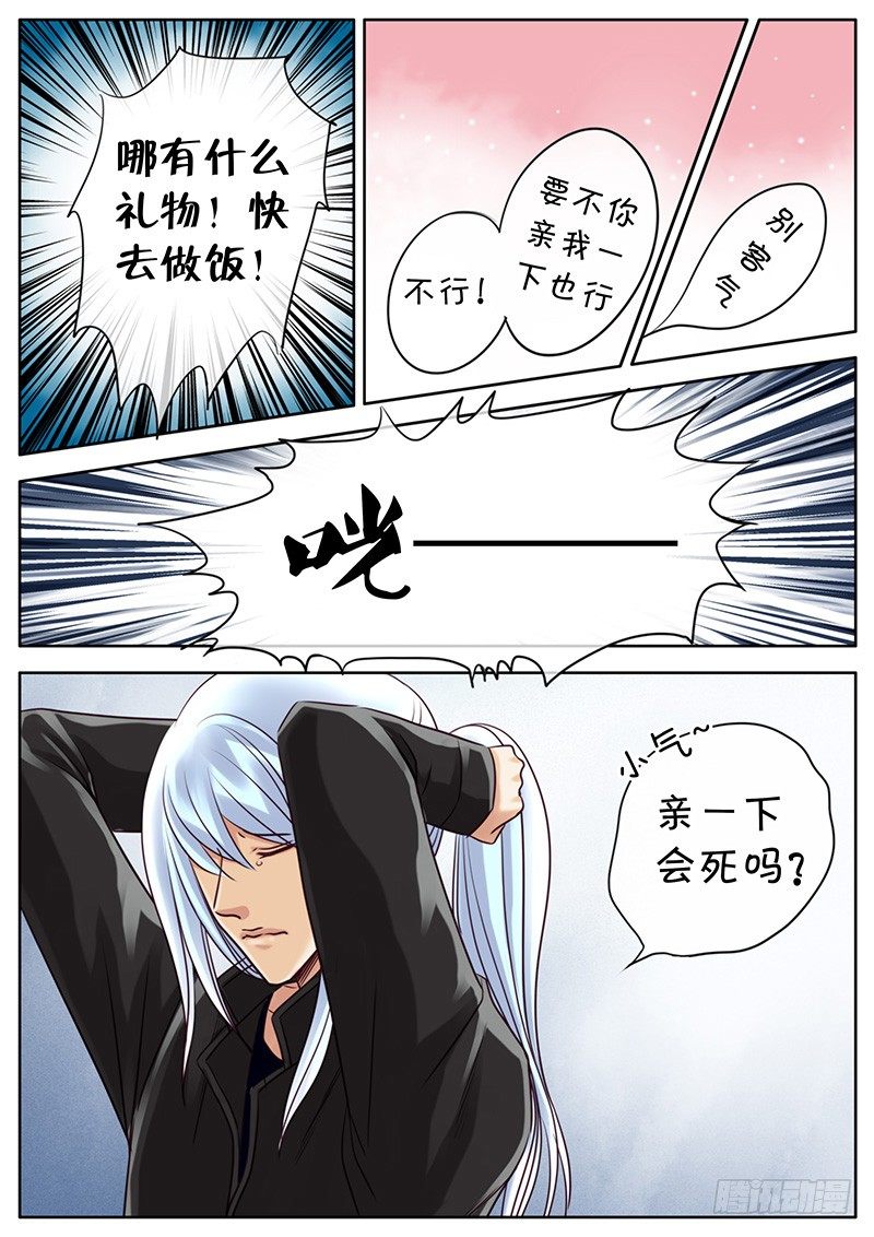 020 新年礼物（下） 第 19 页