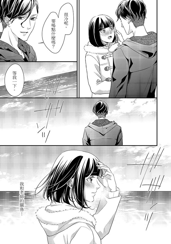 最终话 第 20 页