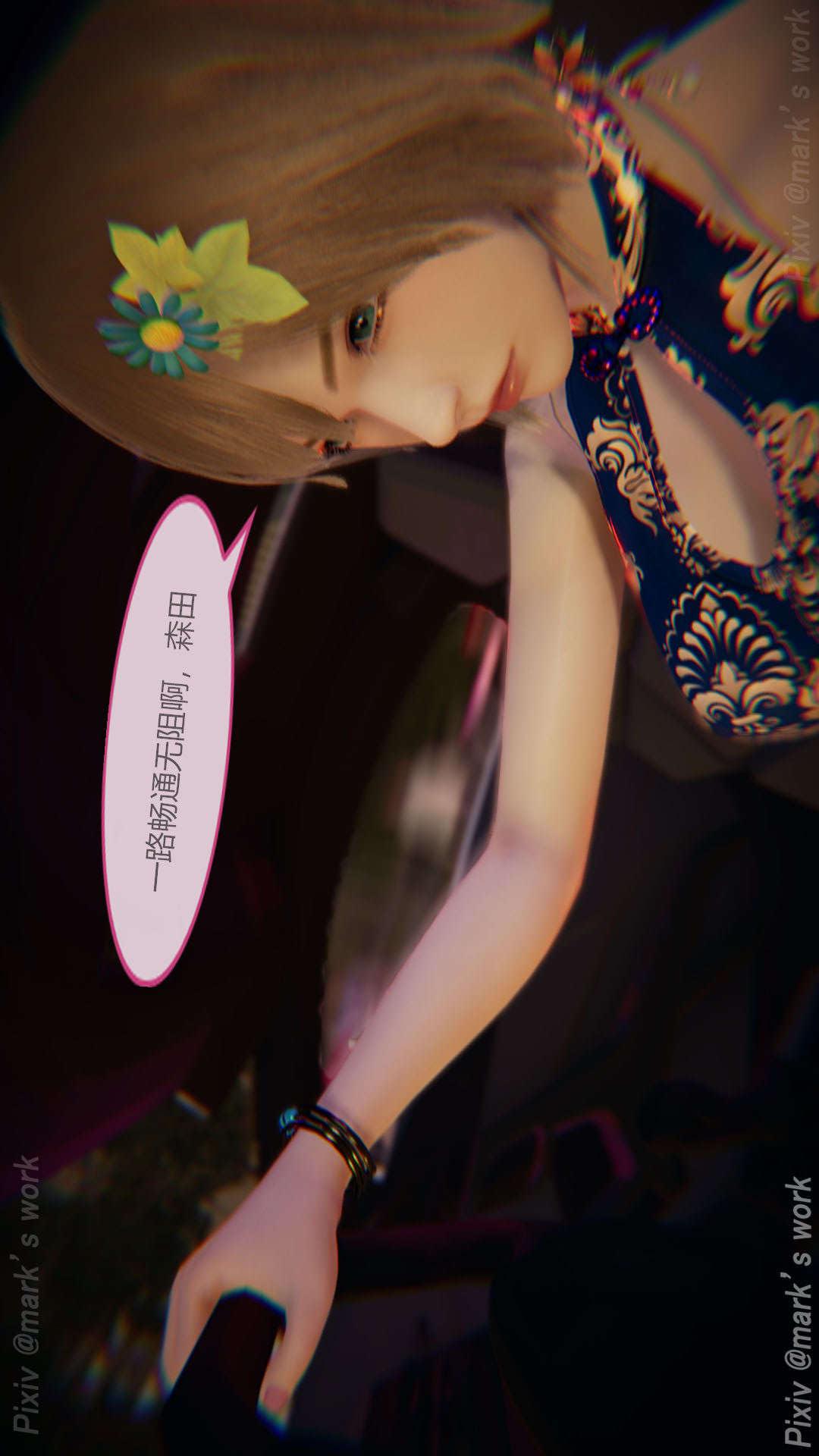 第11章【第06话】 第 10 页
