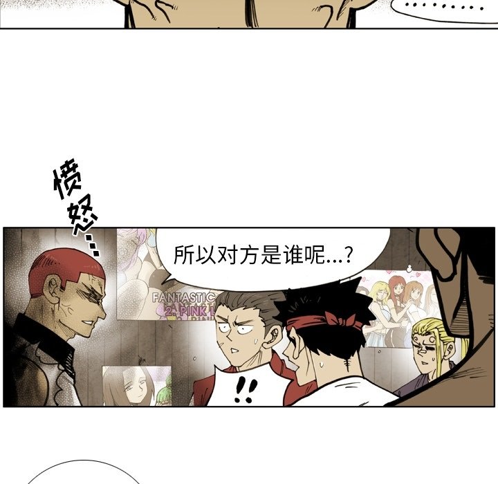 第50话 第 43 页