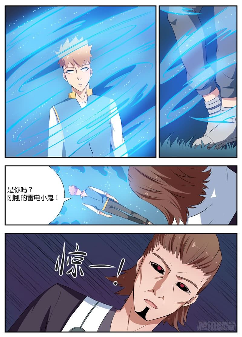 077恩情 第 4 页