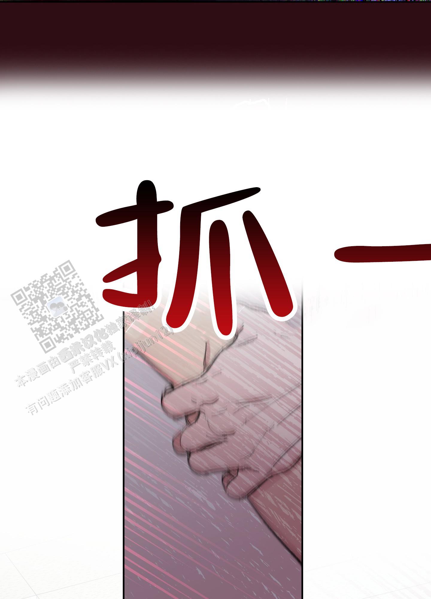 第6话 忍不住 第 30 页