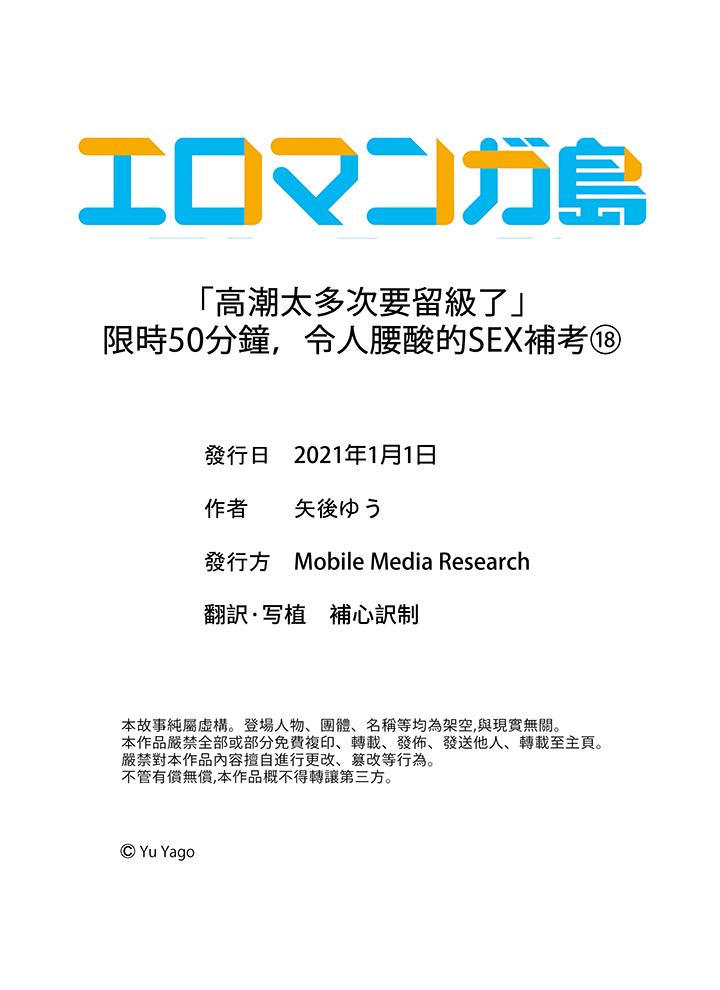 第18话 第 14 页