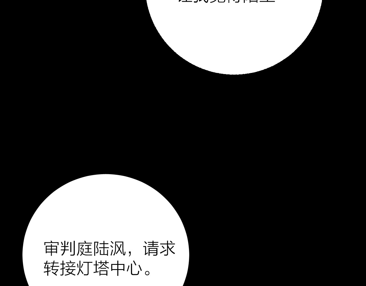 第28话 驱散仪 第 30 页