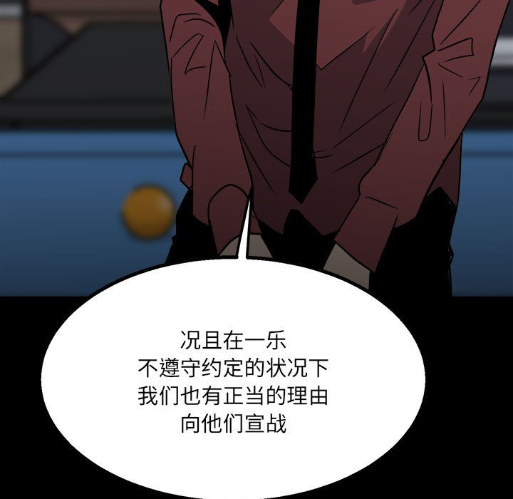 第35话 第 43 页