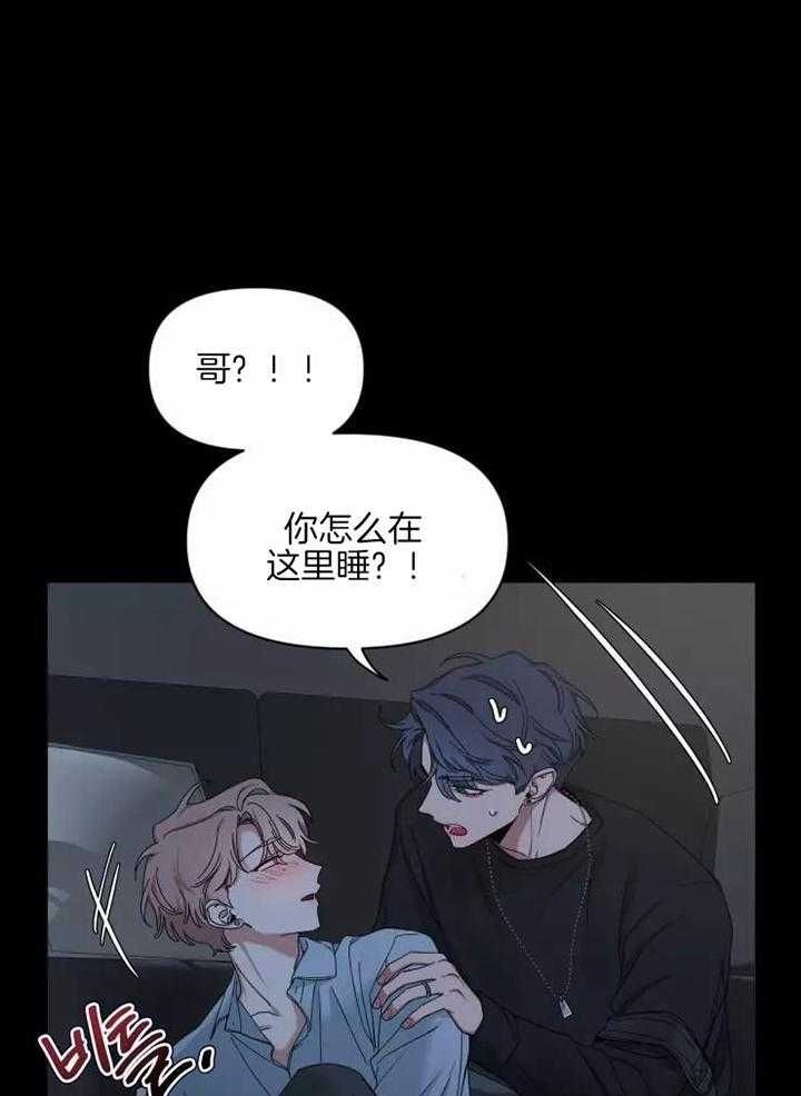 第105话 愿意尝试 第 20 页