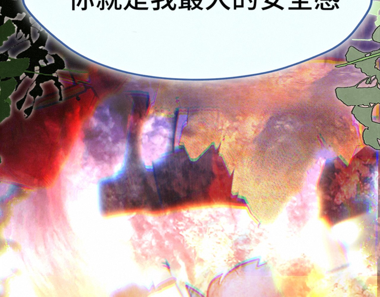第129话你是我最大的安全感 第 87 页
