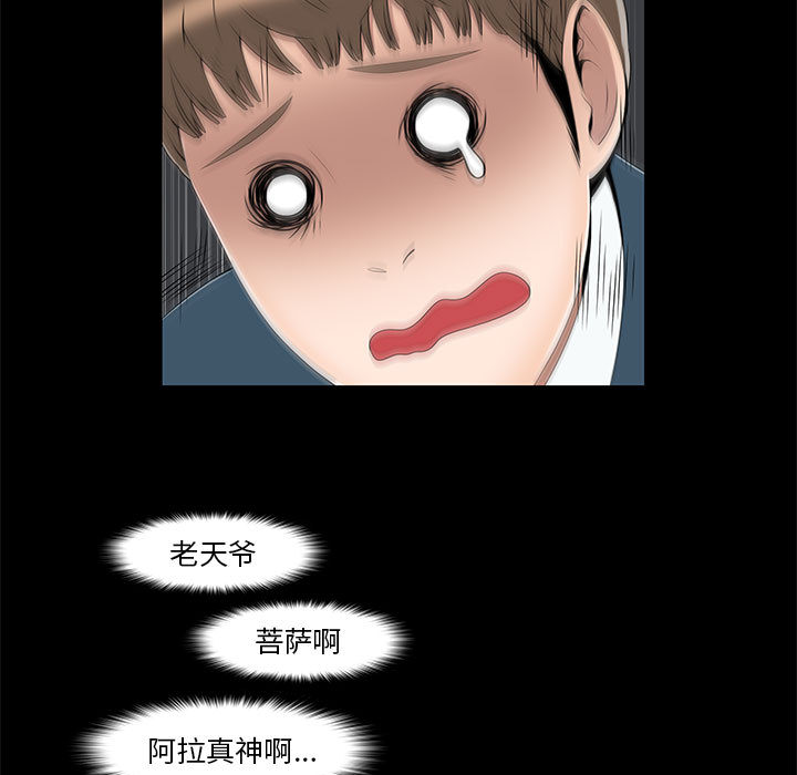 第2话 第 87 页