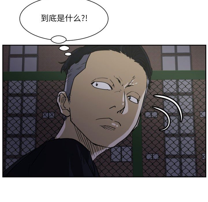 第57话 第 29 页
