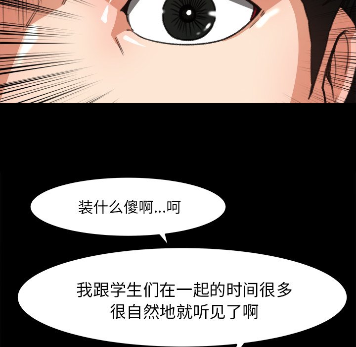 第17话 第 25 页