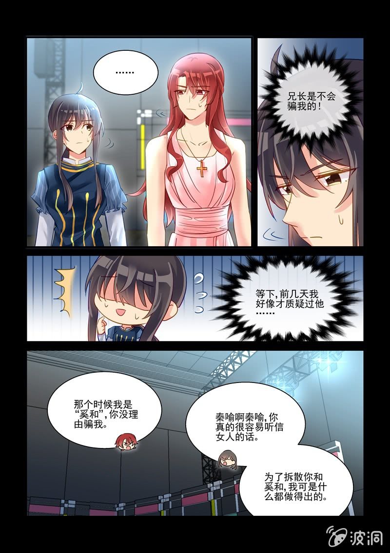 第64话 第 15 页
