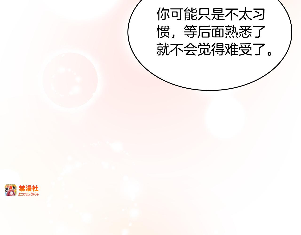 第7话 夸夸小狗 第 197 页