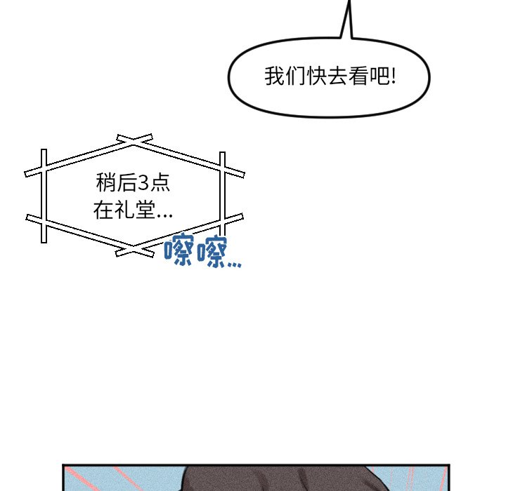 第28话 第 14 页