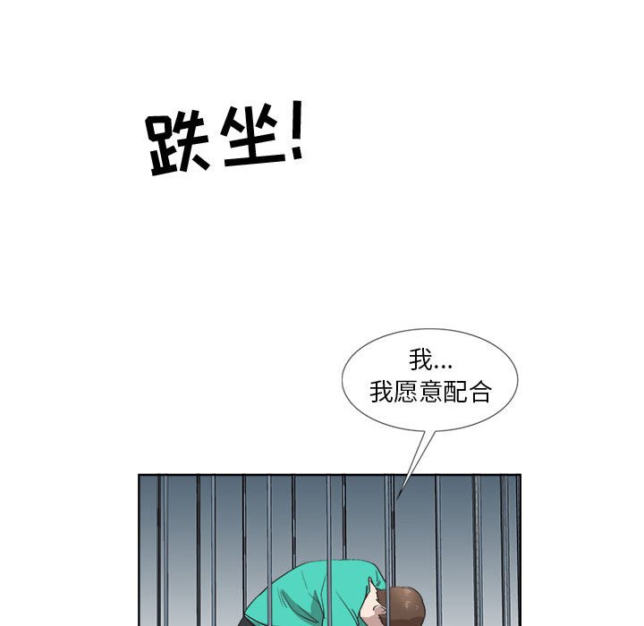 第23话 第 76 页