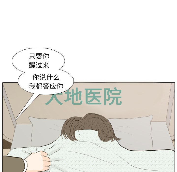 第20话 第 38 页