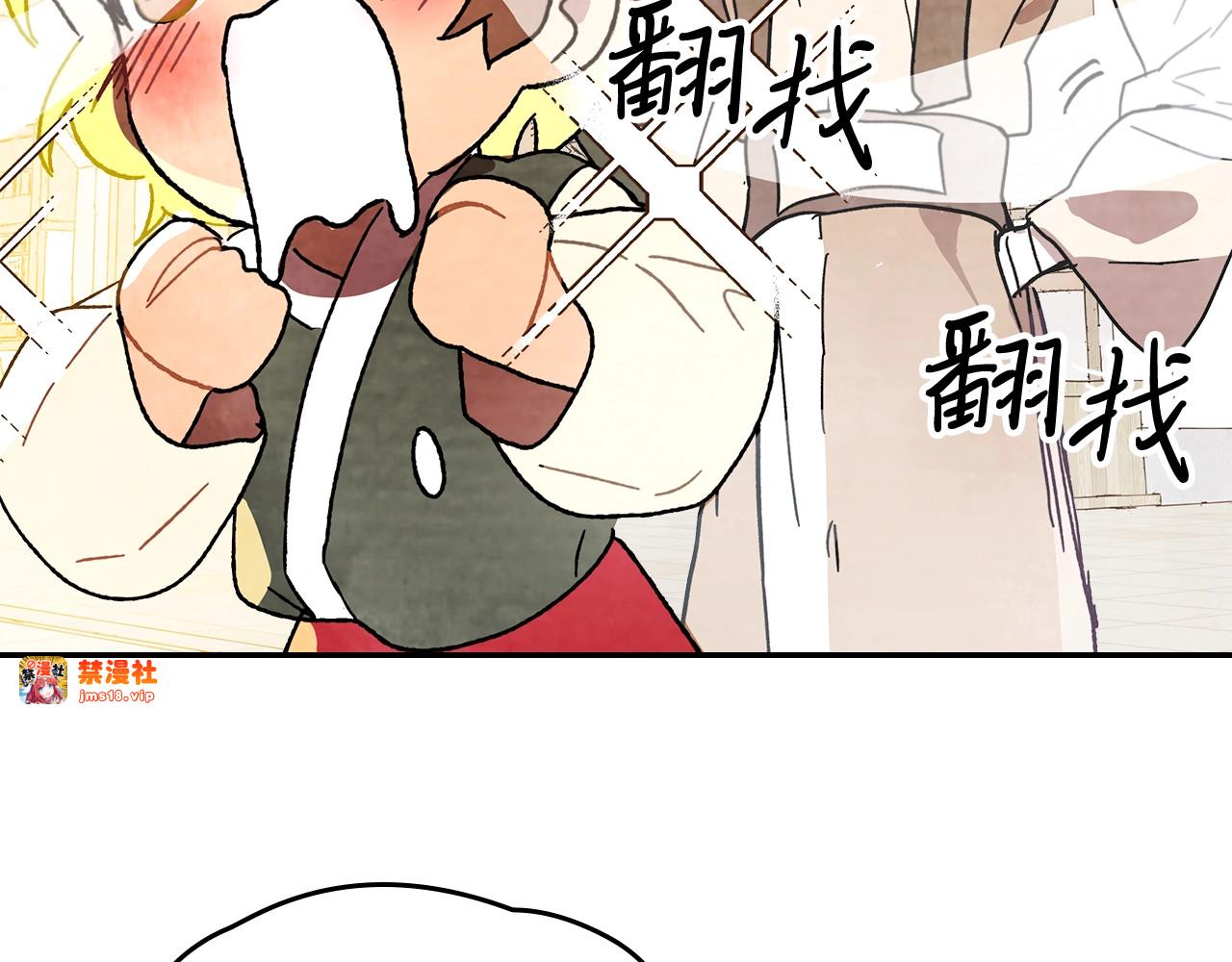 第6话 我比你还拽 第 207 页