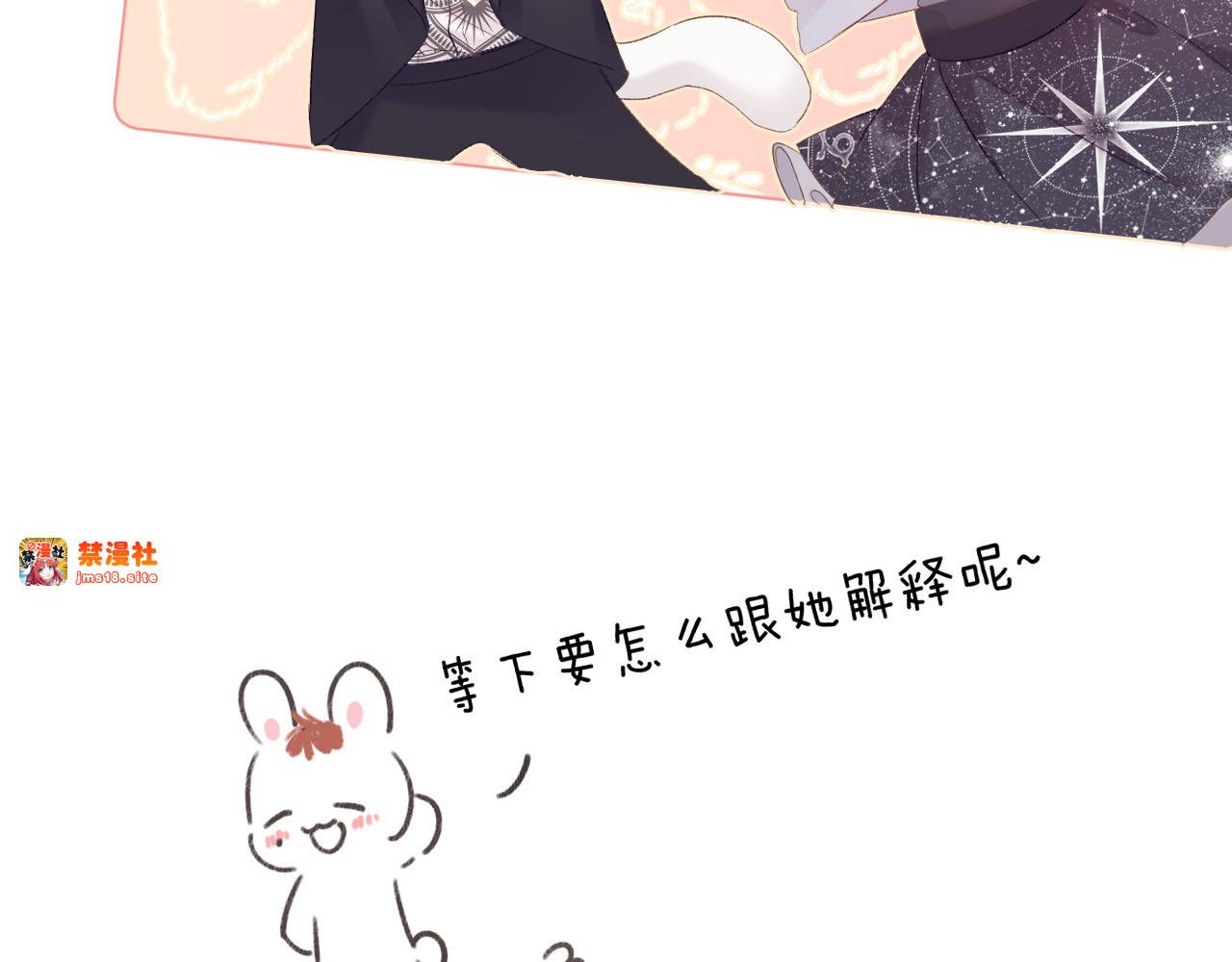 第55话 醋意 第 93 页