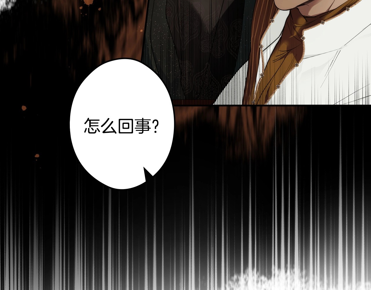 第63话 晚宴变故 第 102 页
