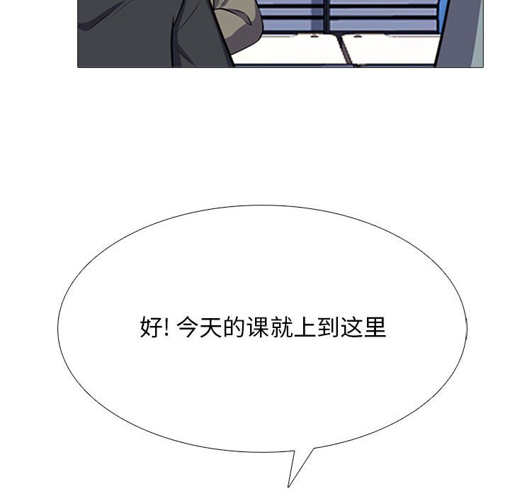 第105话 第 20 页