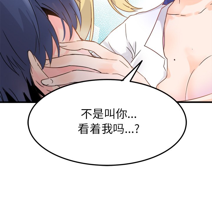 第3话 第 84 页