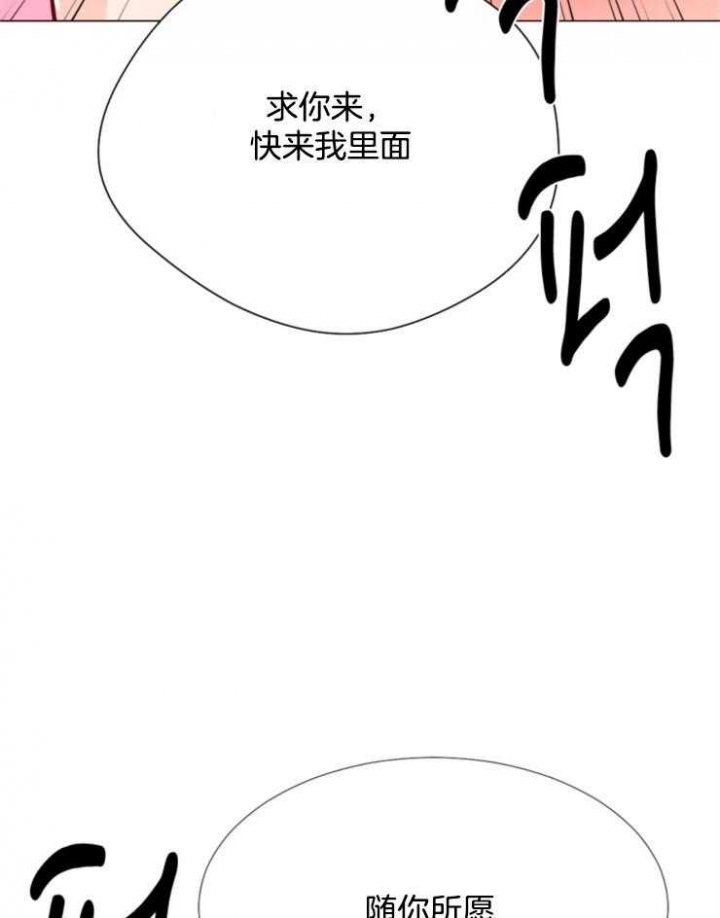 第74话 第74话 第 9 页