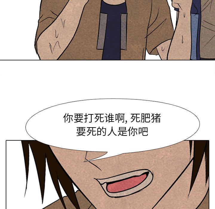 第186话 第 5 页