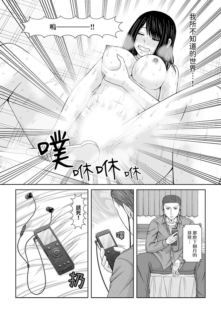 第20话 第 10 页