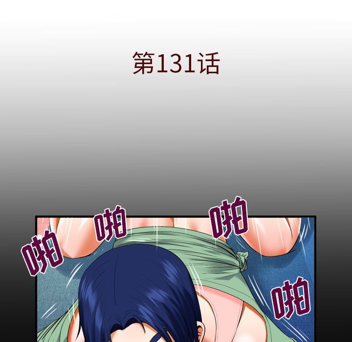第131话 第 5 页