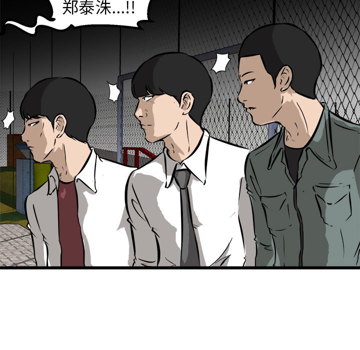 第51话 第 108 页