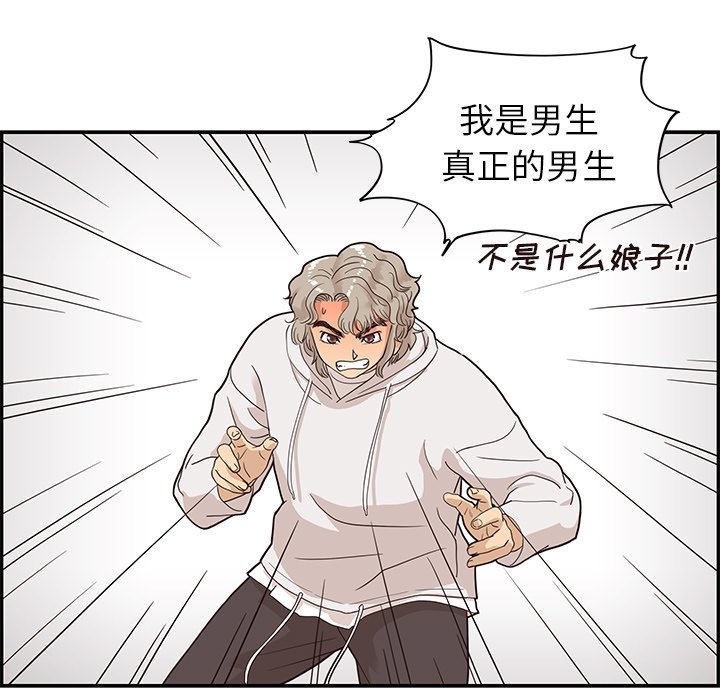 第60话 第 92 页