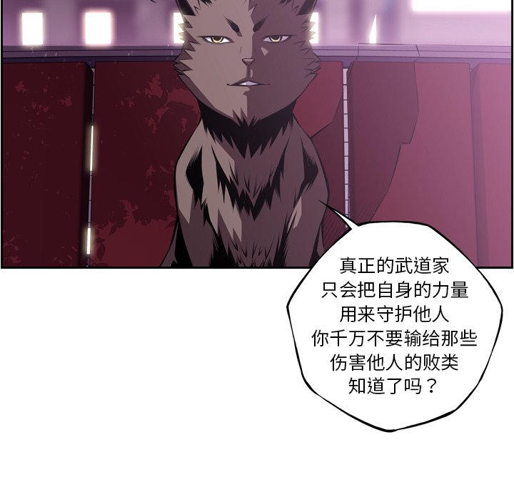 第133话 第 85 页