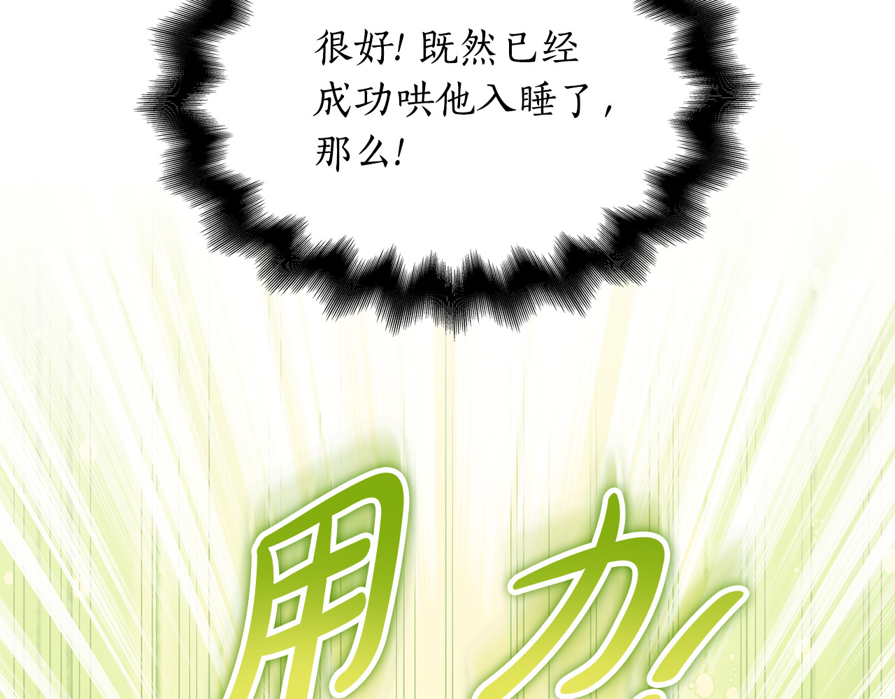 第7话 夸夸小狗 第 234 页