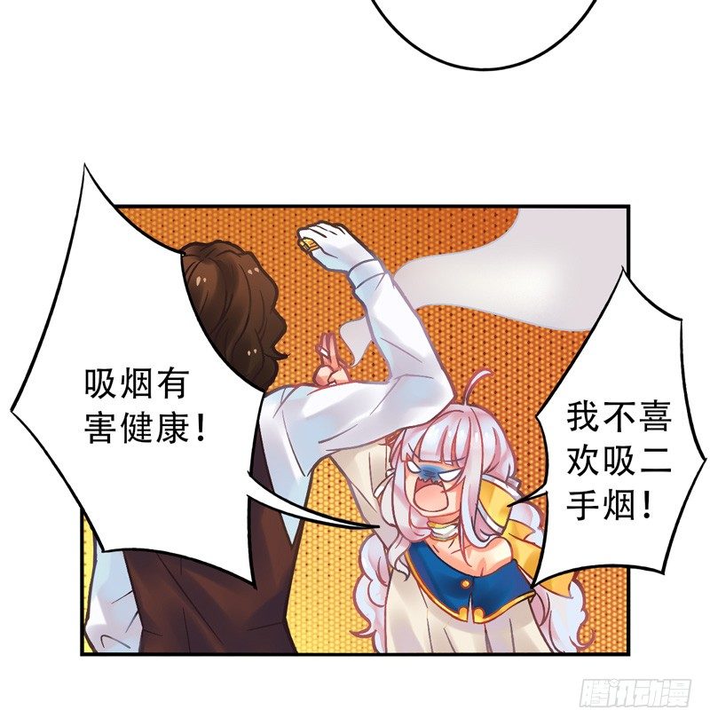 第11话：知心面具02 第 5 页